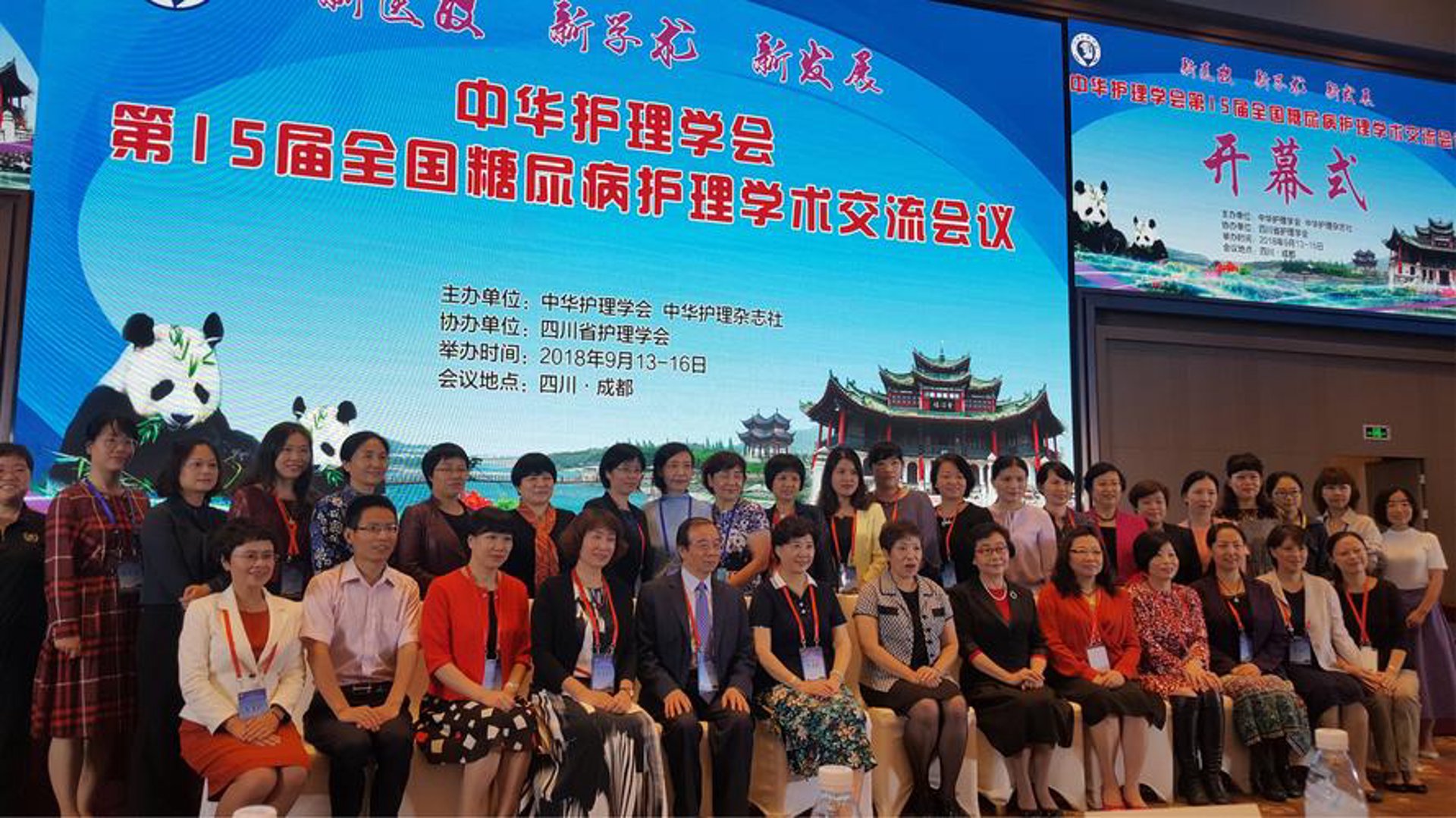 蓉城护理学习网